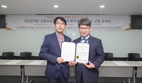 린치핀 최성욱 대표(사진 오른쪽)가 신용보증기금으로부터 퍼스트펭귄 창업기업 선정서를 받고 있다.