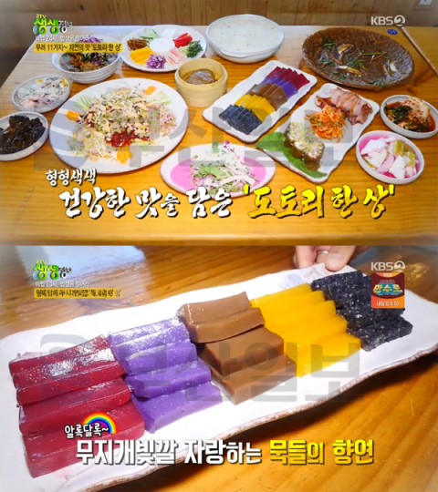 '2TV 생생정보' 도토리한상(도토리정식), 제천 모산동 꿀참나무…비법24시(생생정보통 맛집오늘)