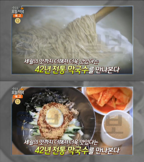'생방송 오늘 저녁' 42년 전통 막국수, 여주시 대신면 강계봉진막국수…가화맛사성(오늘방송맛집)
