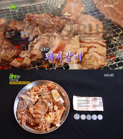 '2TV 생생정보' 5900원 국내산 돼지갈비, 대구 대봉동 방천소갈비…초저가의비밀(생생정보통 맛집오늘)