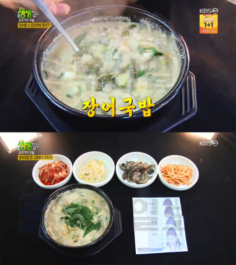 '2TV 생생정보' 4000원 장어국밥＆장어국수, 부산 동대신동 3678통장어…초저가의비밀(생생정보통 맛집오늘)