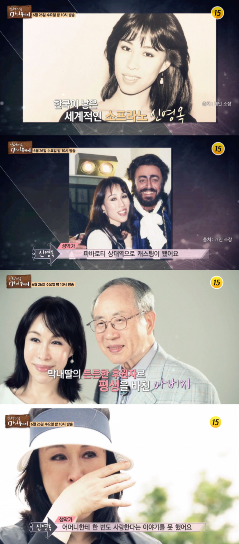 사진-'인생다큐 마이웨이' 예고편