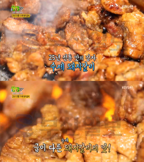 '2TV 생생정보' 25년 전통 수제 돼지갈비, 강북구 번동 산성골…테마맛집(생생정보통 맛집오늘)