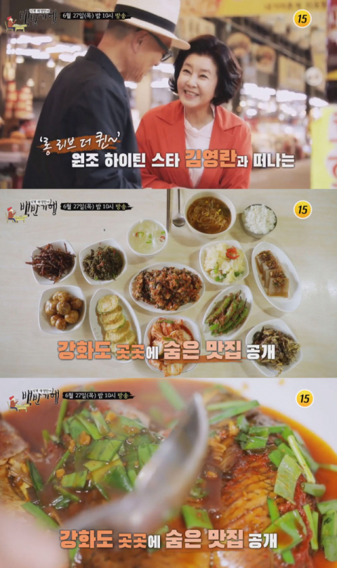 사진-'허영만의 백반기행' 예고편