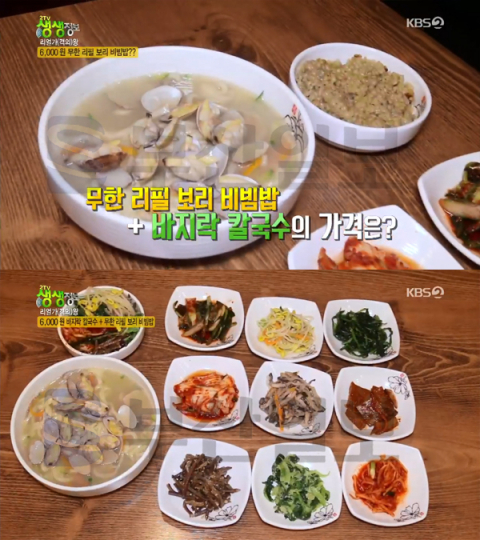 '2TV 생생정보' 6000원 바지락 칼국수+무한리필 보리비빔밥, 인천 용현동 인하칼국수…리얼가왕(생생정보통 맛집오늘)