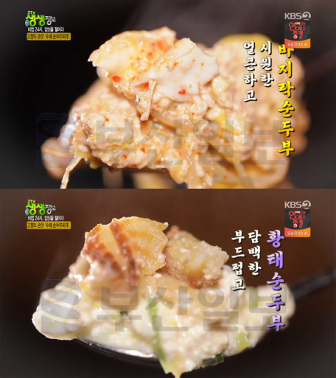 '2TV 생생정보' 순두부찌개＆묵은지두부전골, 대전 둔산동 미식정순두부…비법24시(생생정보통 맛집오늘)