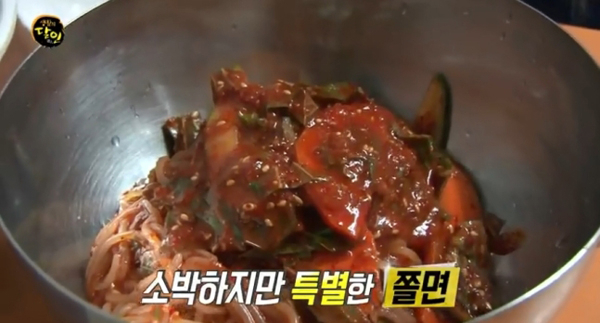 사진=SBS '생활의 달인'