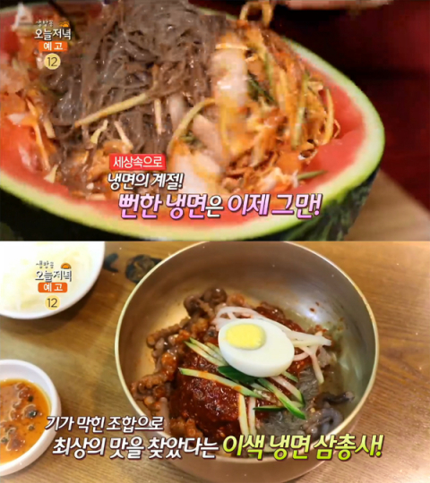 '생방송 오늘 저녁' 산낙지냉면(경성면옥)-수박냉면(일미화평동냉면)-육전냉면(한교방서울냉면)…세상속으로(오늘방송맛집)
