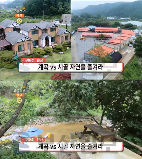'생방송 오늘 저녁' 양평군 용문시장-서종면 시계꽃펜션(계곡)-청운면 원조외갓집체험마을(시골)…구해줘펜션