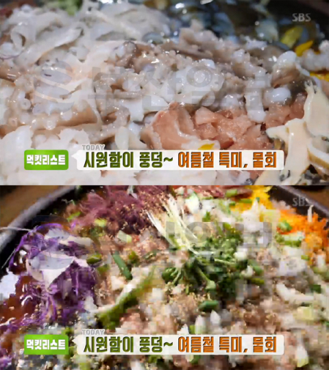 '생방송투데이' 서울 항아리 물회-부산 족발발회-속초 물회…먹킷리스트(오늘방송맛집)