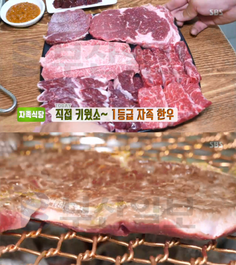 '생방송투데이' 1등급 자족한우, 가평 설악한우마을…자족식당(오늘방송맛집)