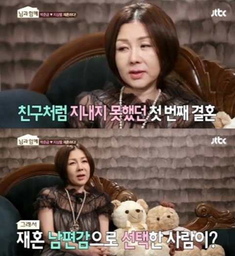 사진-'님과 함께' 방송화면