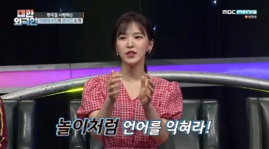사진=MBC에브리원 '대한외국인' 캡처