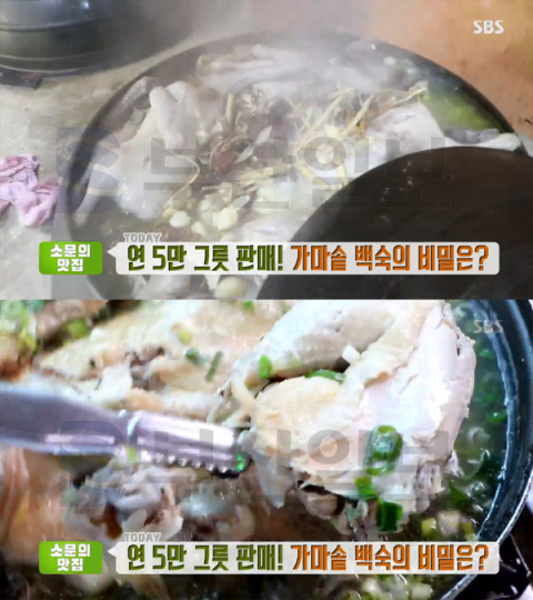 '생방송투데이' 가마솥 백숙(토종닭＆오리)＆닭볶음탕, 안양 금수강산…소문의맛집(오늘방송맛집)