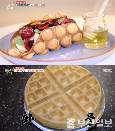 사진-'생방송 오늘 저녁' 방송화면