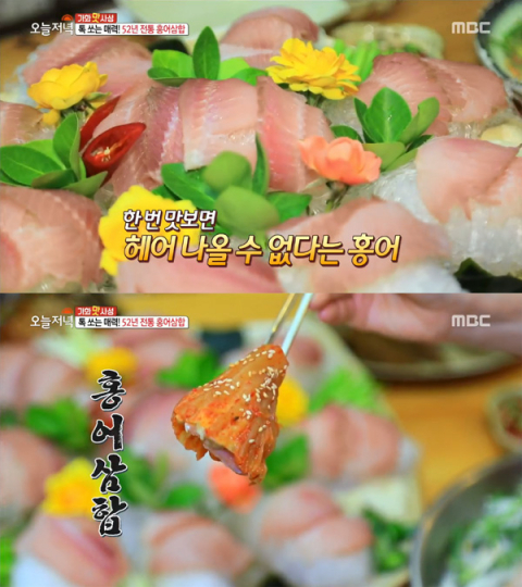 '생방송 오늘 저녁' 52년 전통 홍어 한상, 동대문구 신설동 신설홍어집…가화맛사성(오늘방송맛집)