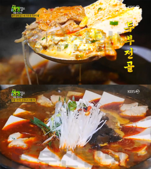 '2TV 생생정보' 솥뚜껑두부전골＆불고기, 홍천군 서면 춘설…대동맛지도(생생정보통 맛집오늘)