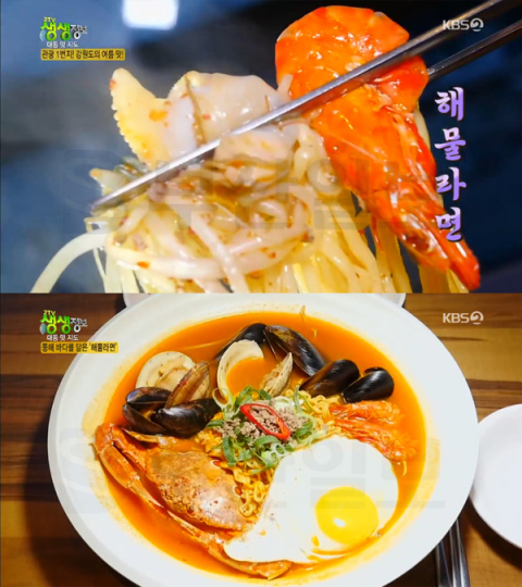 '2TV 생생정보' 해물라면 ＆ 물회, 강릉시 사천면 바닷가라면…대동맛지도(생생정보통 맛집오늘)