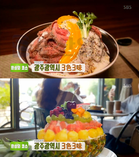 '생방송투데이' 광주 동리단길 과일빙수-펭귄마을 로스트비프덮밥＆떠먹는초밥-상무지구 곱창김치전골…환상의코스(오늘방송맛집)