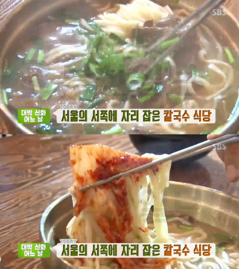 '생방송투데이' 칼국수 식당, 강서구 공항동 칼스토랑…대박신화어느날(오늘방송맛집)