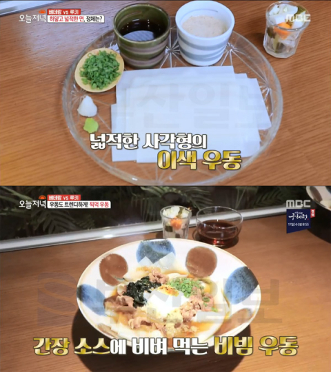 '생방송 오늘 저녁' 8cm 찍먹 우동(히모가와 생면), 용산구 한남동 라운드어바웃…베테랑vs루키(오늘방송맛집)