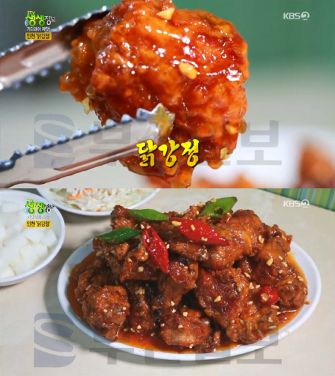 '2TV 생생정보' 인천 신포시장 매콤 닭강정, 신포닭강정…기다려야제맛(생생정보통 맛집오늘)