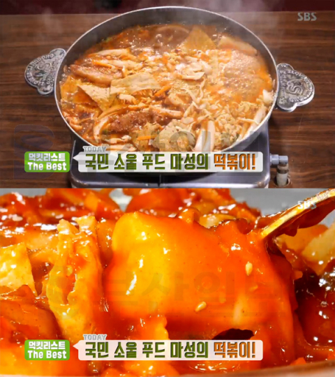 '생방송투데이' 서울 신당동 즉석 떡볶이(아이러브신당동)-부산 할머니 떡볶이(사직동 할매떡볶이)…먹킷리스트(오늘방송맛집)