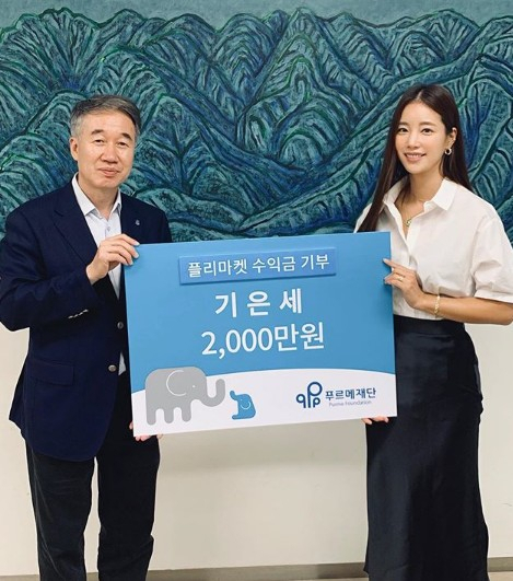 사진=기은세 인스타그램