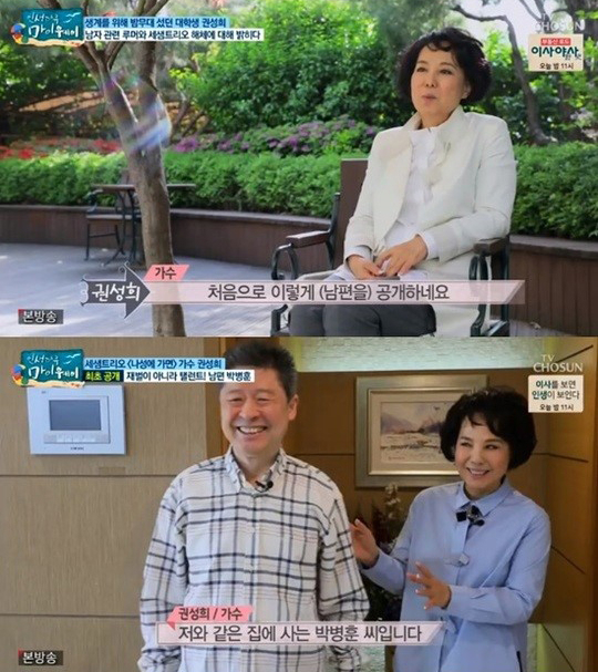 사진=TV조선 '인생다큐 마이웨이' 캡처