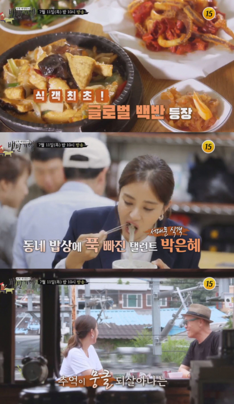 사진-'허영만의 백반기행' 예고편