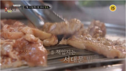 사진-'식객 허영만의 백반기행' 예고편