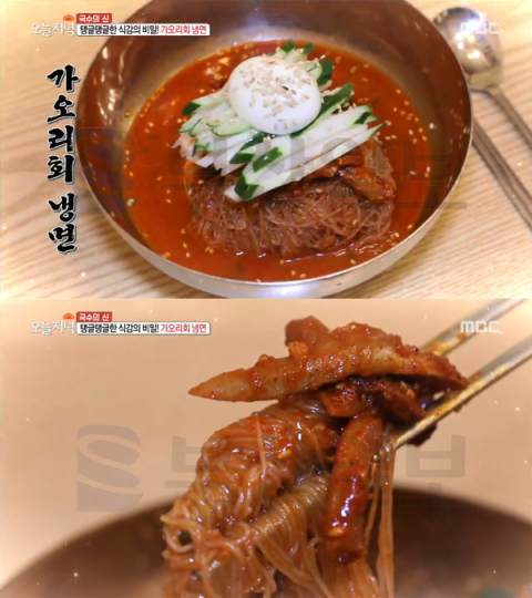 '생방송 오늘 저녁' 가오리회냉면, 마포 염리동 아소정…국수의신(오늘방송맛집)