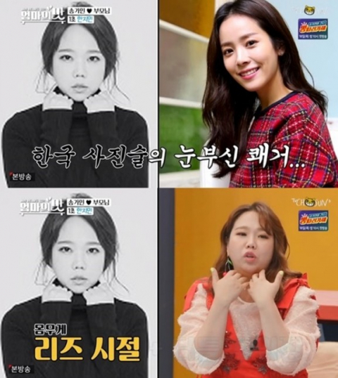 사진-'아내의 맛' 방송화면