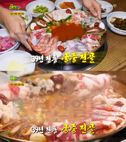 '2TV 생생정보' 궁중전골, 김천 남산동 대도식당(39년 전통)…전설의맛(생생정보통 맛집오늘)