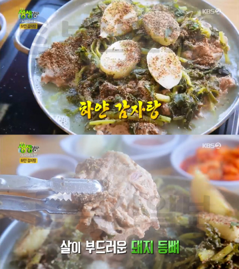 '2TV 생생정보' 하얀 감자탕, 송파구 삼전동 주은감자탕…기다려야제맛(생생정보통 맛집오늘)