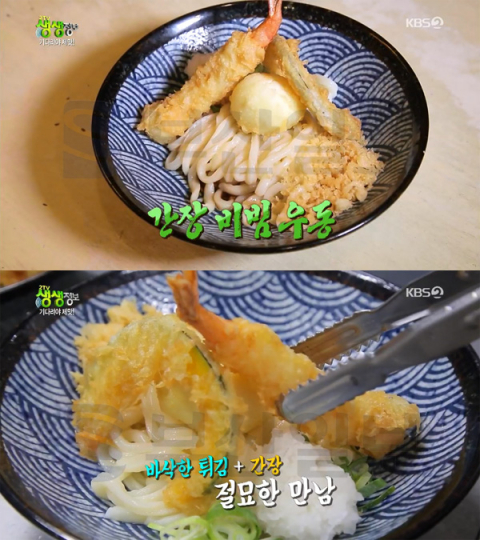 '2TV 생생정보' 쫄깃 간장 비빔 우동, 파주 탄현면 국물없는우동…기다려야제맛(생생정보통 맛집오늘)