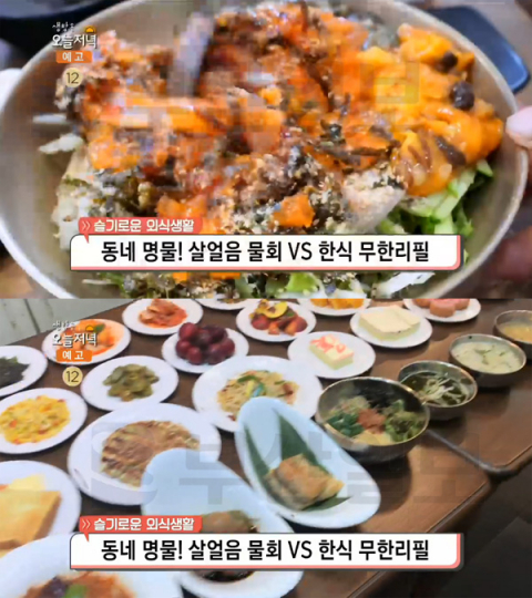 '생방송 오늘 저녁' 살얼음 물회, 광명 하안동 포항물회집…슬기로운외식생활(오늘방송맛집)