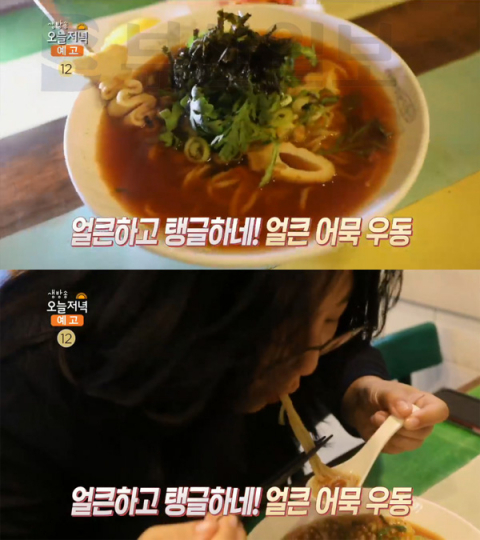 '생방송 오늘 저녁' 얼큰어묵우동, 고양 일산 백석동 비가오면즉석우동옛날짜장…국수의신(오늘방송맛집)