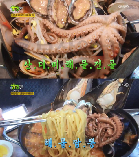 '2TV 생생정보' 산더미 해물짬뽕, 성남 정가네수타짬뽕…고수의부엌(생생정보통 맛집오늘)