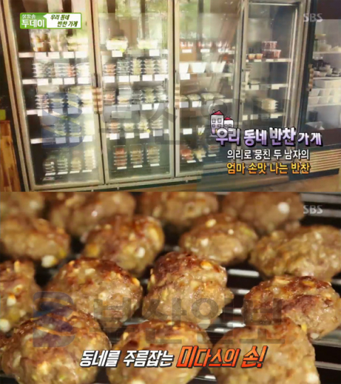 '생방송투데이' 시흥 은행동 메이드인하우스, 죽순떡갈비-누룽지마라두부-소고기순두부찌개…우리동네반찬가게(오늘방송맛집)