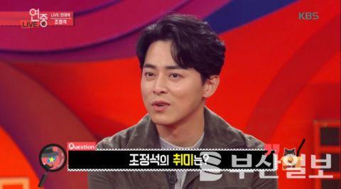 사진-'연예가중계' 방송화면