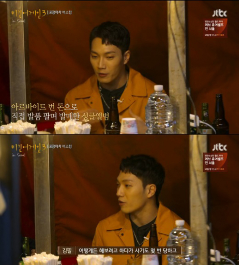 사진-'비긴어게인3' 방송화면