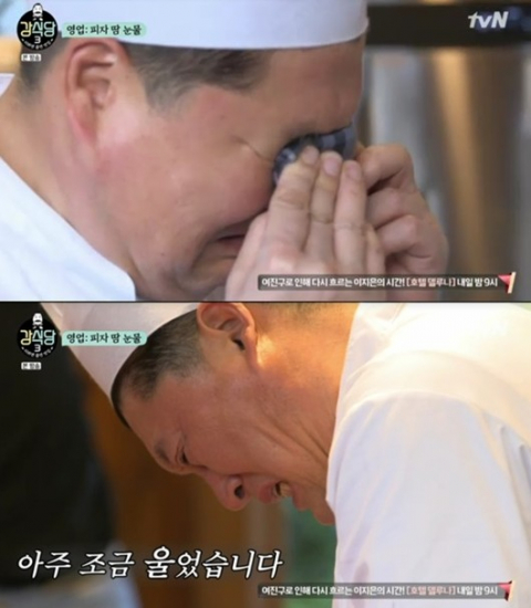 사진-'강식당3' 방송화면