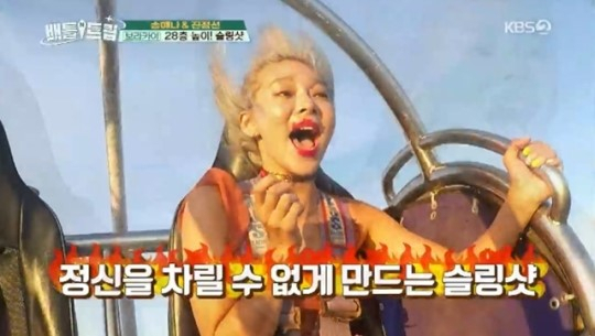KBS 2TV '배틀트립'