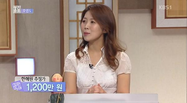 과거 출연했던 KBS1 'TV쇼 진품명품' 방송화면.