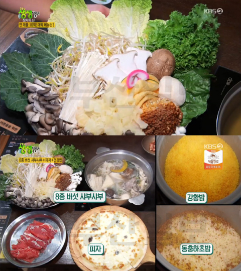 '2TV 생생정보' 8종 버섯 샤부샤부 세트, 청주 정다운샤브막국수…장사의신(생생정보통 맛집오늘)