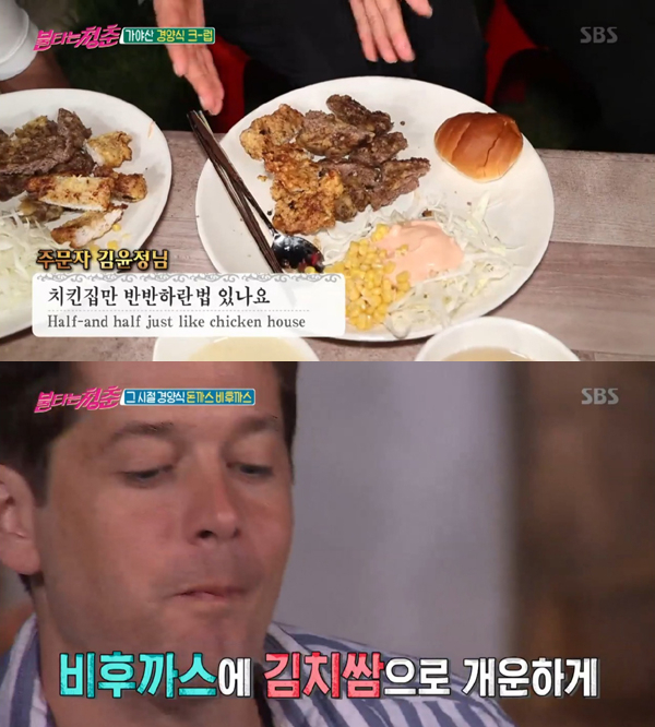 사진=SBS '불타는청춘' 캡처