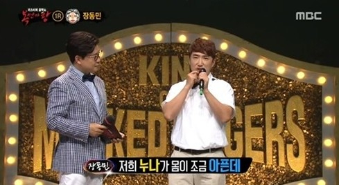 MBC ‘복면가왕’