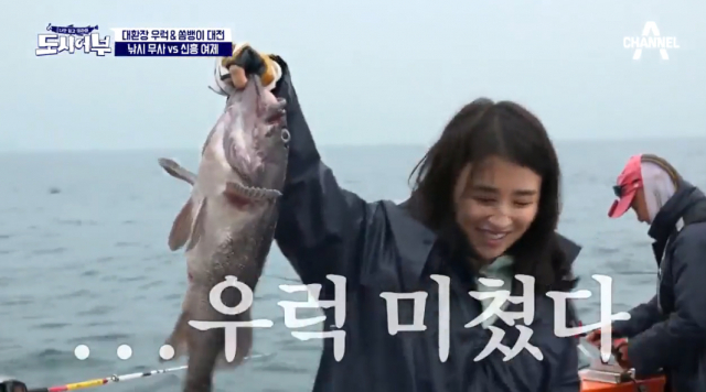 사진=채널A '도시어부' 방송화면 캡처