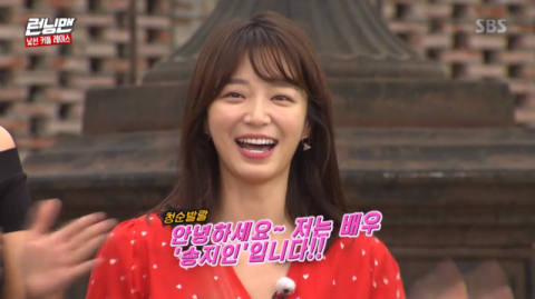 배우 송지인 (사진=SBS '런닝맨' 방송화면 캡처)